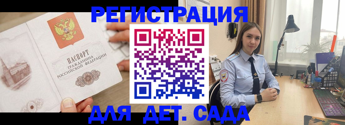 прописка паспорт в Дубне