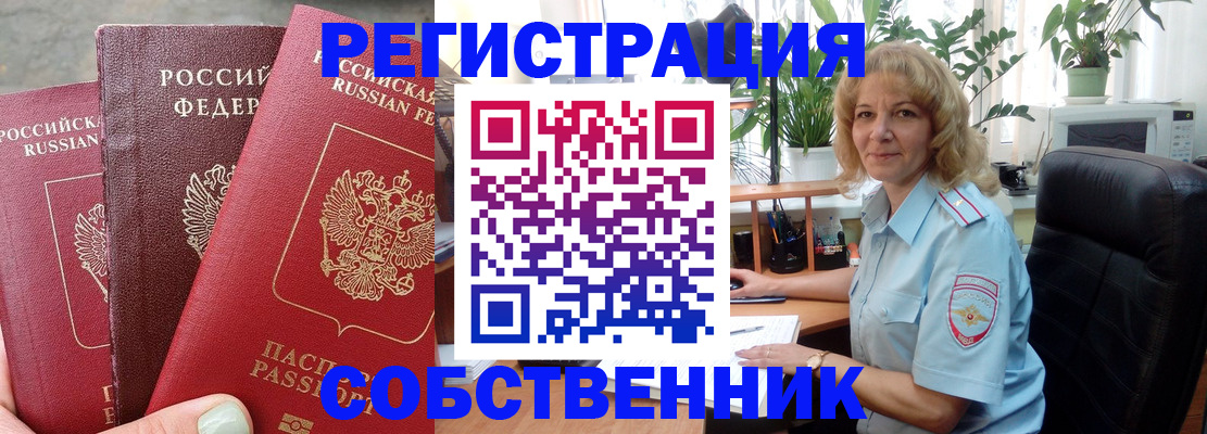 временная регистрация для школы в Дубне