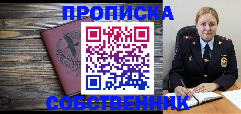 прописка для военкомата в Дубне