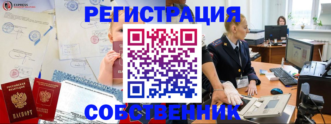 временная регистрация для всех в Дубне