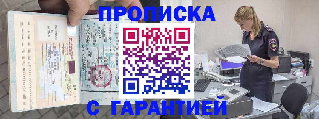 пропишу в квартире в Дубне